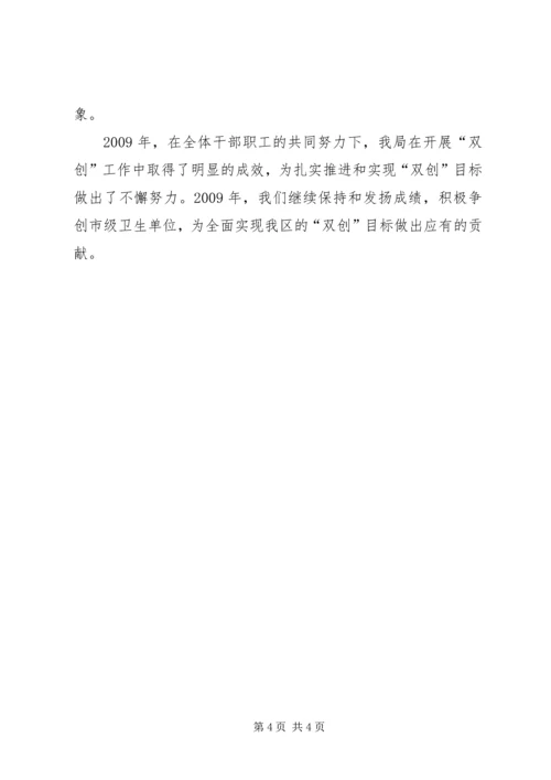 双创目标任务完成情况的自查报告 (5).docx