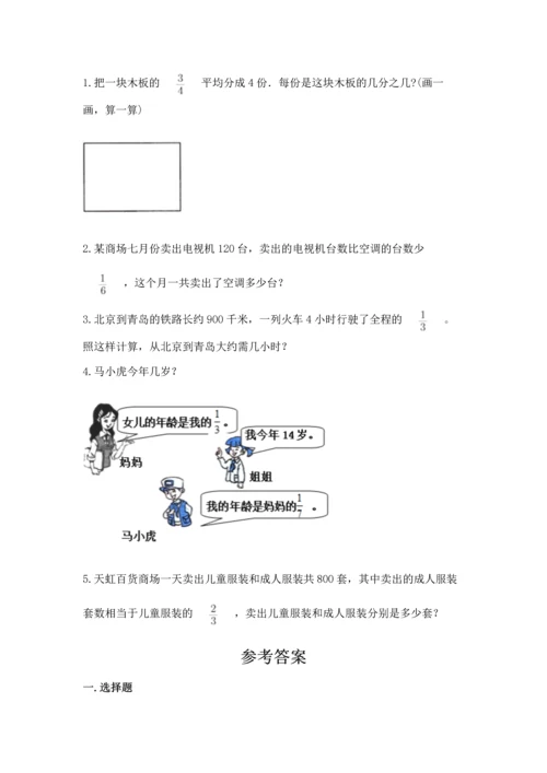 冀教版五年级下册数学第六单元 分数除法 测试卷附完整答案【网校专用】.docx