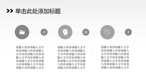 入驻千家万万户户中国联通ppt动态模板