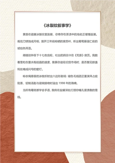 简约艺术复古信纸