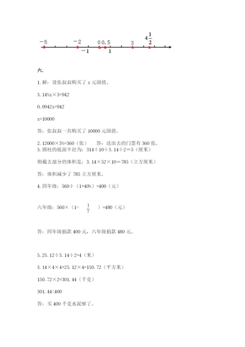 黑龙江【小升初】2023年小升初数学试卷附答案【轻巧夺冠】.docx