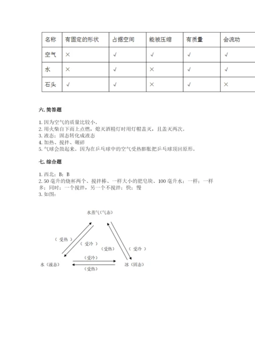 教科版小学三年级上册科学期末测试卷附参考答案（满分必刷）.docx