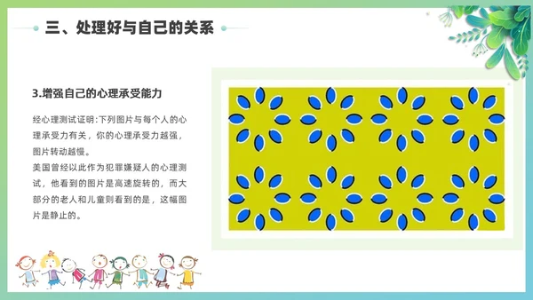 蓝绿色简约插画风教师角色转变与心理成长培训PPT模板教师培训