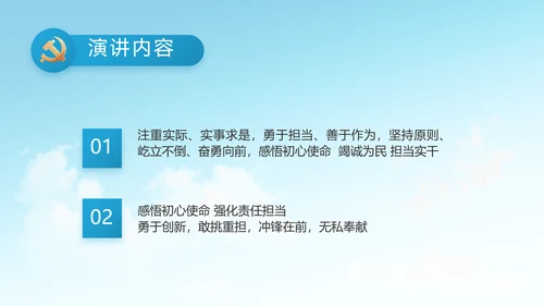 做新时代合格党员团委PPT