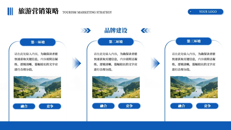 蓝色商务风3项图文排版PPT单页