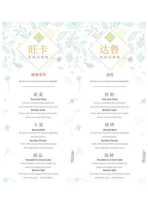 西餐菜牌餐厅点菜单二折页