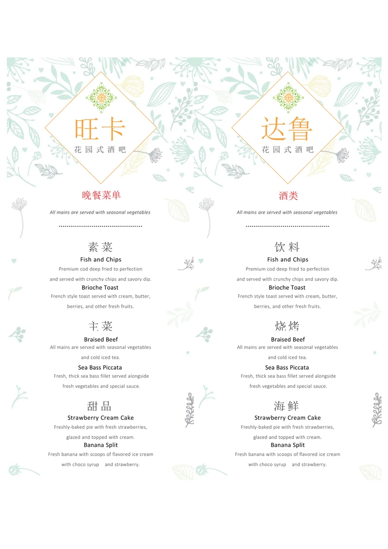 西餐菜牌餐厅点菜单二折页