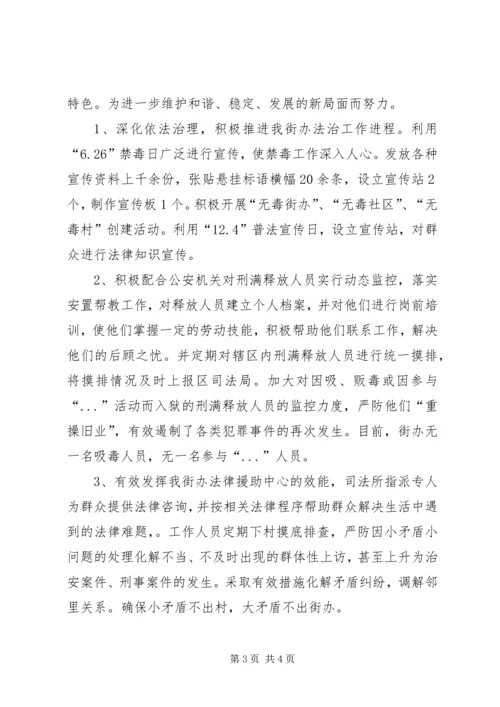 街道办事处学习实践活动《实施方案》(精) (4).docx