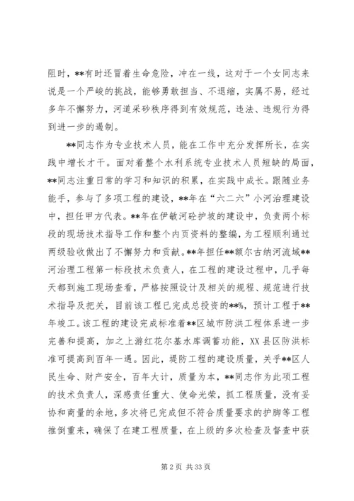 五一劳动奖章个人先进事迹精选10篇.docx