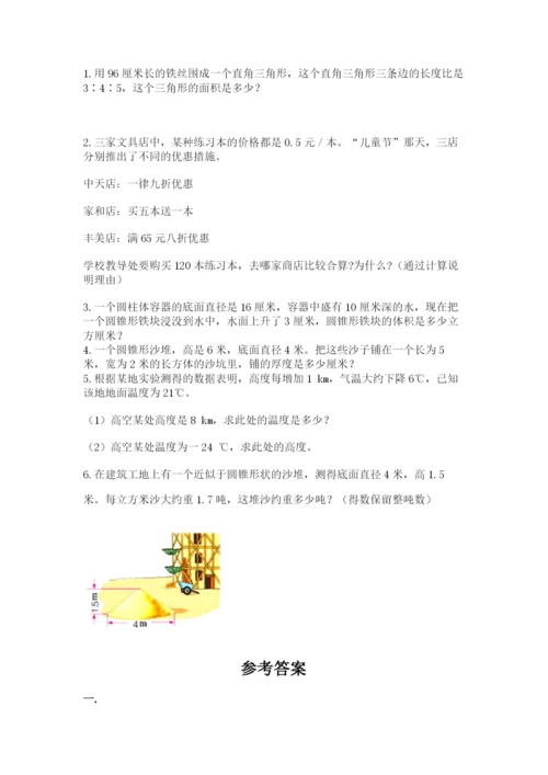 苏教版数学小升初模拟试卷含完整答案【考点梳理】.docx