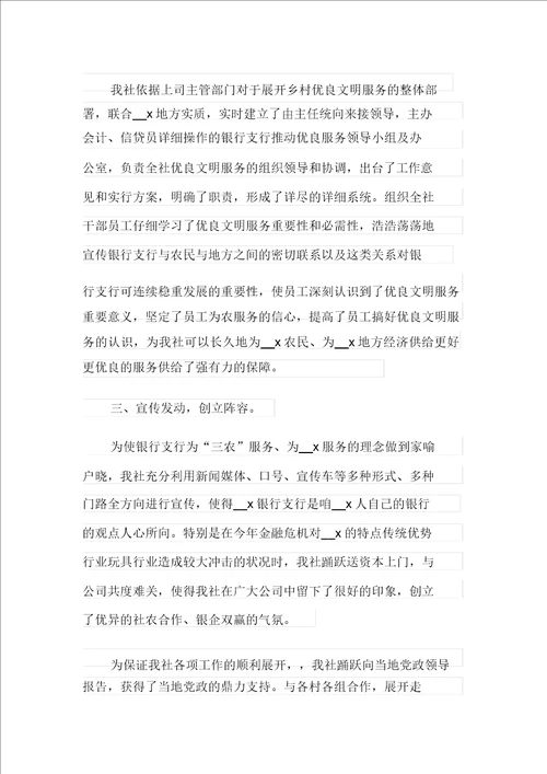 文明志愿者活动总结