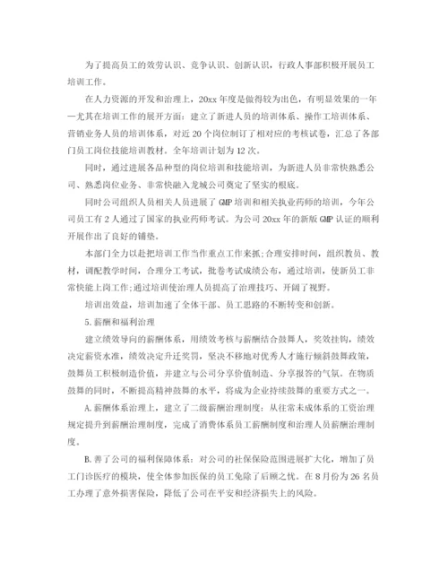 精编之年度工作参考总结HR年度工作参考总结范文（精选）.docx