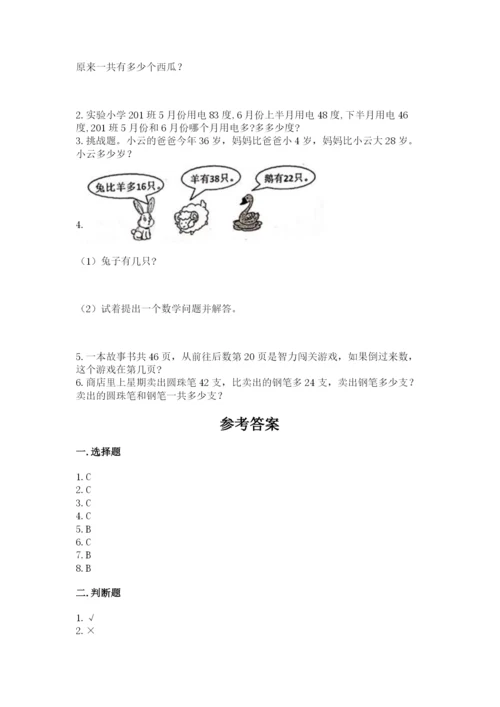 人教版二年级上册数学期中考试试卷（全优）.docx