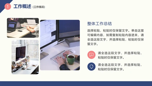 实景商业团队工作总结汇报PPT模板