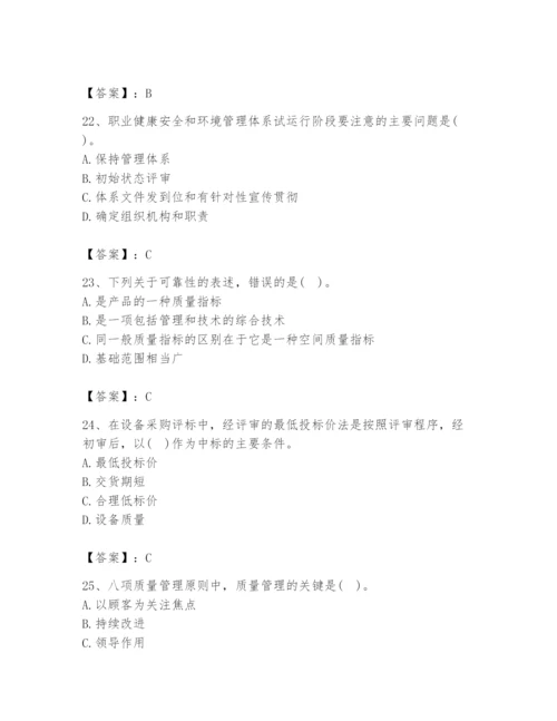 2024年设备监理师之质量投资进度控制题库及答案（必刷）.docx