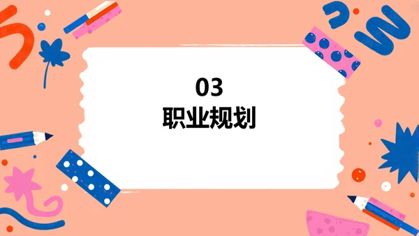 简约贴纸风大学生自我介绍PPT模板