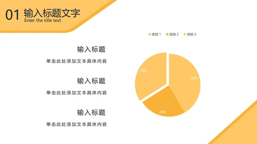 黄色几何形状商务实景PPT模板