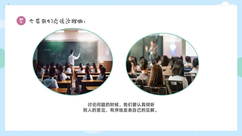 彩色卡通儿童保持安静安静是种美德主题班会PPT