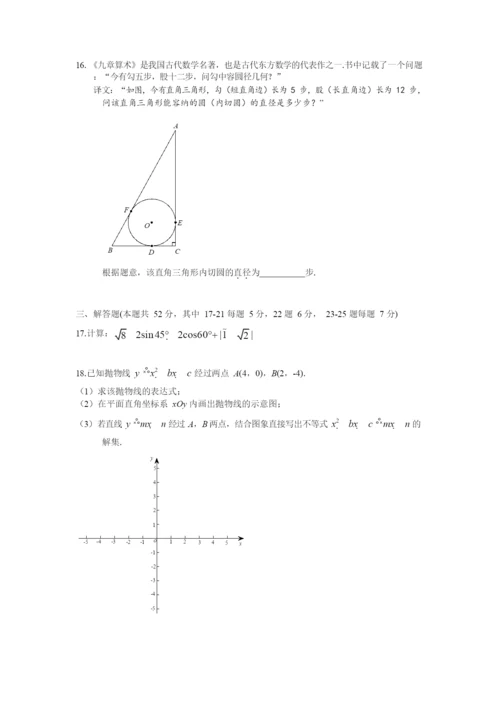 15.密云初三数学2021.1期末.docx