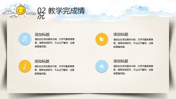 学校家长会教育机构通用PPT模板