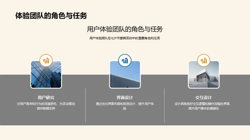 七夕营销的用户体验策略