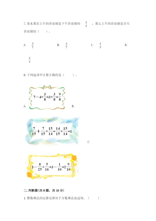 人教版六年级上册数学期中测试卷含答案【精练】.docx