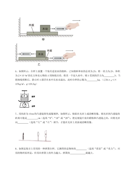 第二次月考滚动检测卷-重庆市彭水一中物理八年级下册期末考试必考点解析试题（详解）.docx