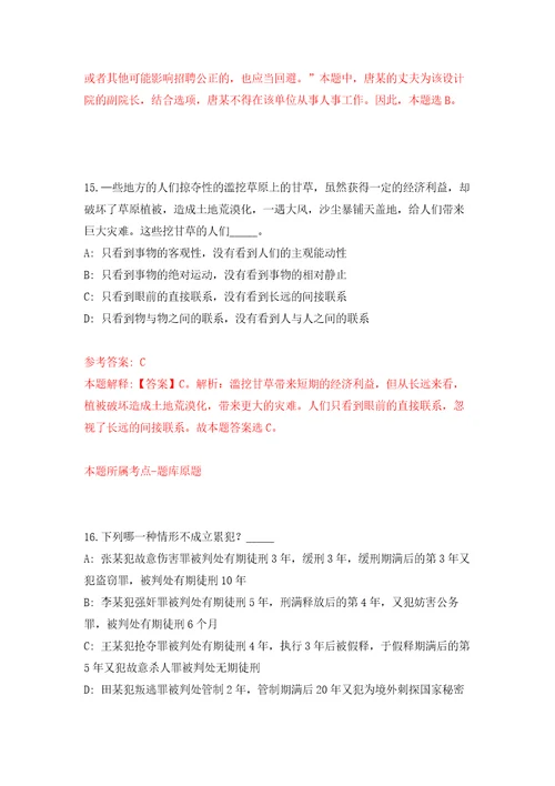 2022年01月江西省抚州市教育体育局直属学校招聘55名届硕士研究生和部属公费师范生模拟考卷