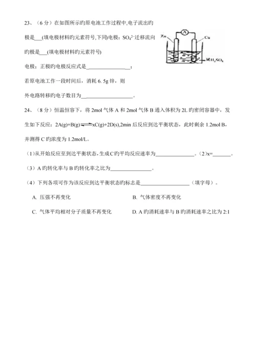 2023年高二化学入学考试.docx