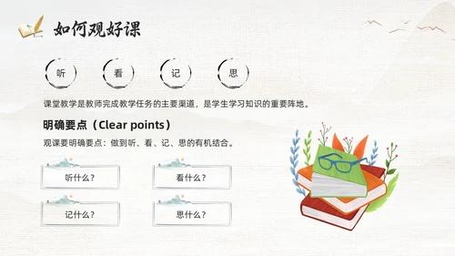 棕色古风教学常规管理PPT夯实教学常规强化教学管理PPT模教师培训