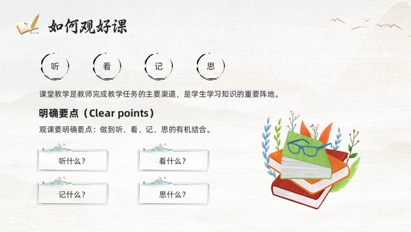 棕色古风教学常规管理PPT夯实教学常规强化教学管理PPT模教师培训