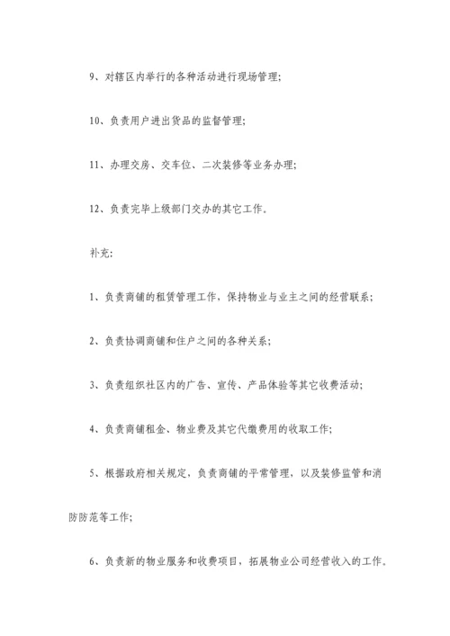 人员编制优化方案.docx