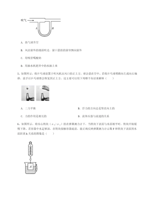 小卷练透广东深圳市高级中学物理八年级下册期末考试单元测评B卷（附答案详解）.docx