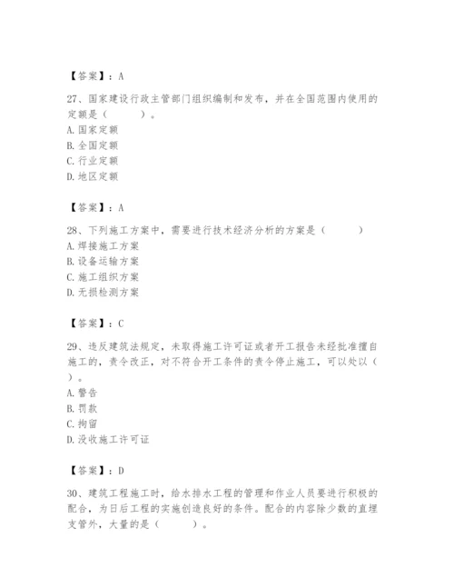 2024年施工员之设备安装施工基础知识题库含答案【轻巧夺冠】.docx