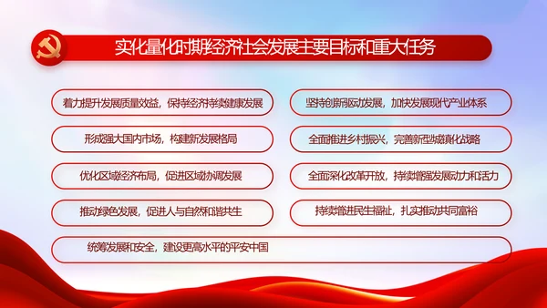 红色大气党建党支部年终工作总结PPT