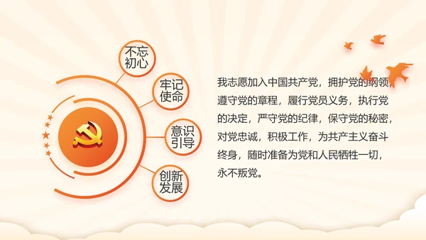我和我的祖国童心向党少先队员风采展示PPT