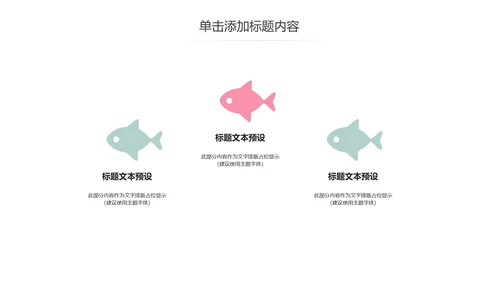 极简日系日本文化动态PPT模板