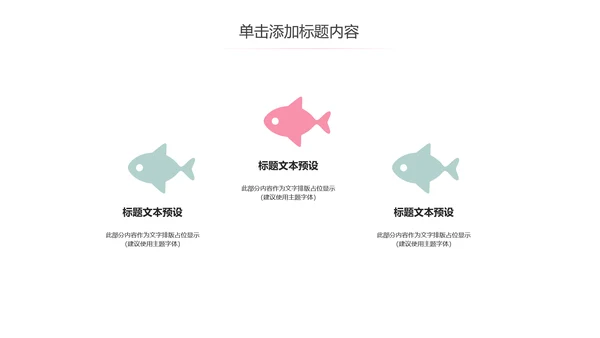 极简日系日本文化动态PPT模板