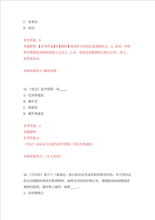 2022年安徽六安市叶集区人民医院六安市第六人民医院用人需求补充模拟考试练习卷含答案解析第6卷