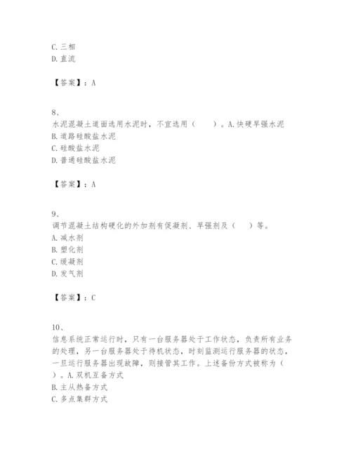 2024年一级建造师之一建民航机场工程实务题库1套.docx