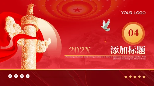 红色政务风年终述职PPT模板_政策宣传与群众教育工作成效述职报告PPT模板