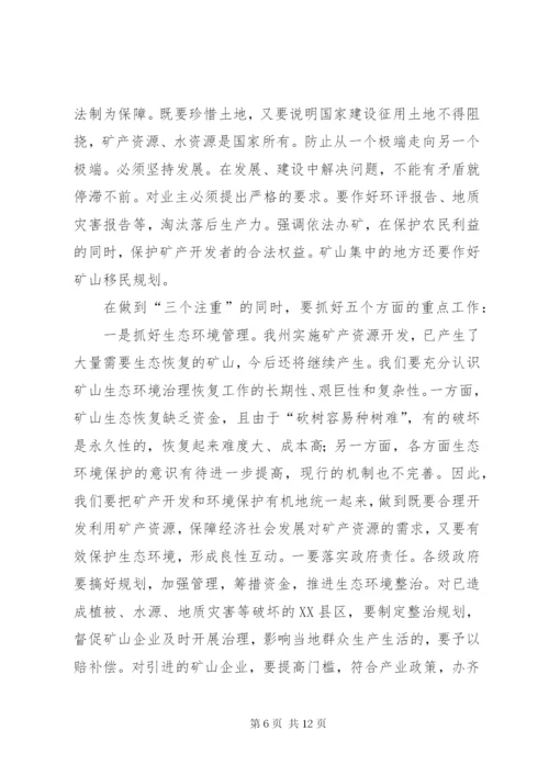 构建和谐XX县区座谈会领导致辞范文.docx