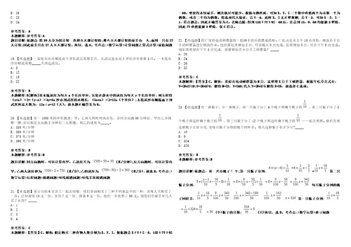 2023年03月云南省曲靖市麒麟区部分事业单位委托公开遴选65名工作人员含遴选笔试参考题库答案详解