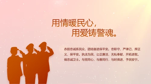 开场视频片头公安述职述廉报告PPT封含MOV