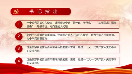 红色大气党建党支部年终工作总结PPT