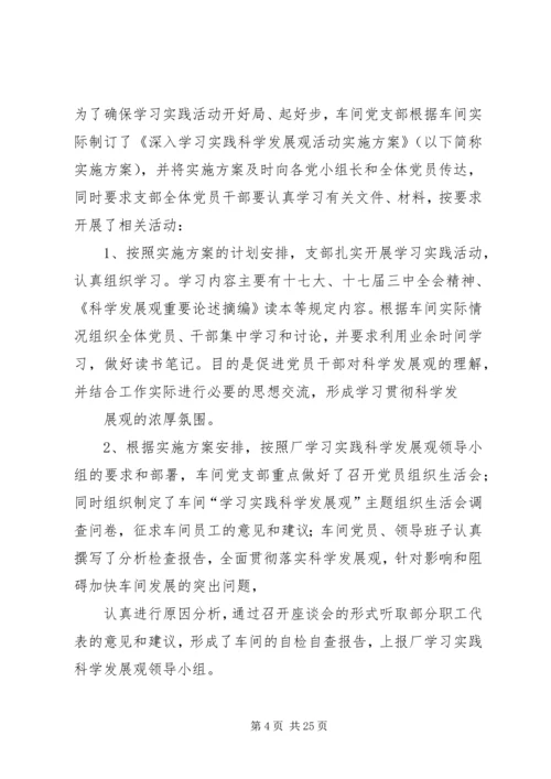 第一篇：09党风廉政建设半年自查报告.docx
