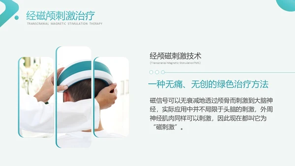 绿色简约风医学医药焦虑症护理查房工作汇报PPT