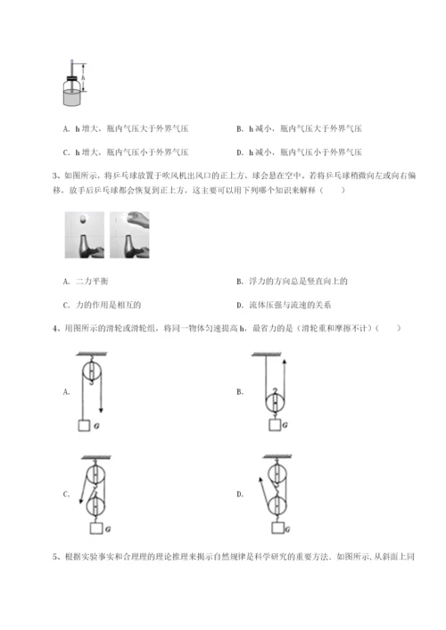 广东广州市广大附中物理八年级下册期末考试专题练习A卷（附答案详解）.docx