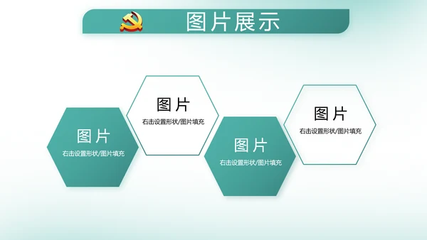 中国风党建党风廉政建设文化反腐斗争动态PPT