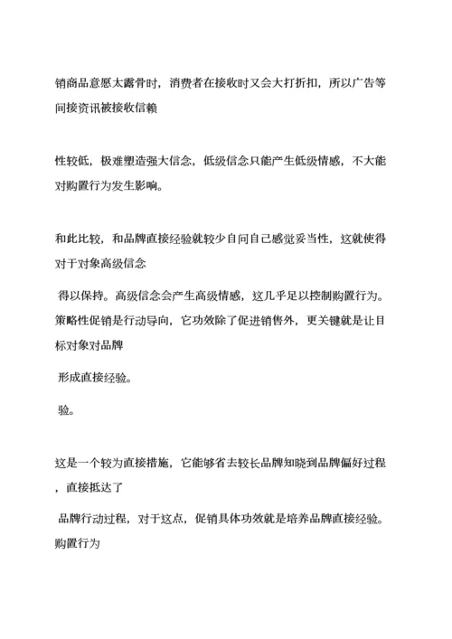 奢侈品开业活动专项方案.docx